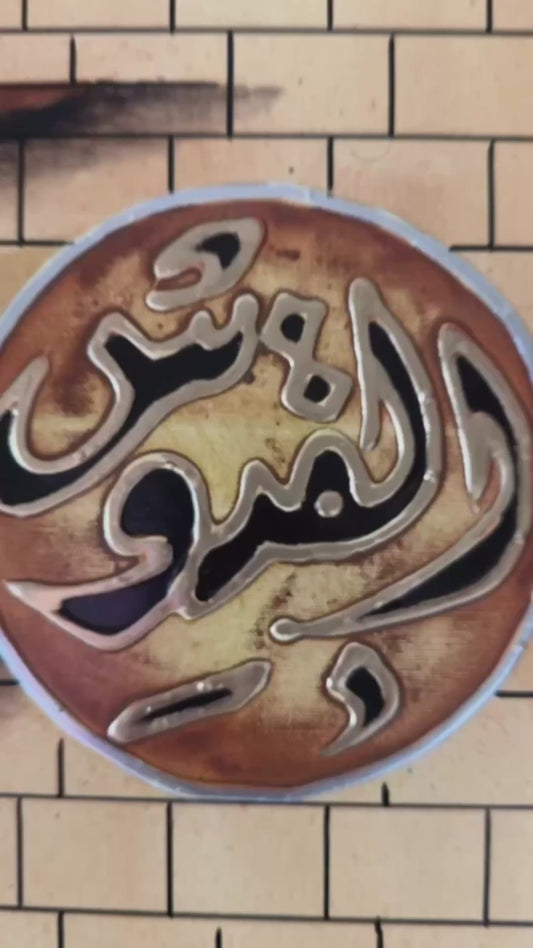 Islamic